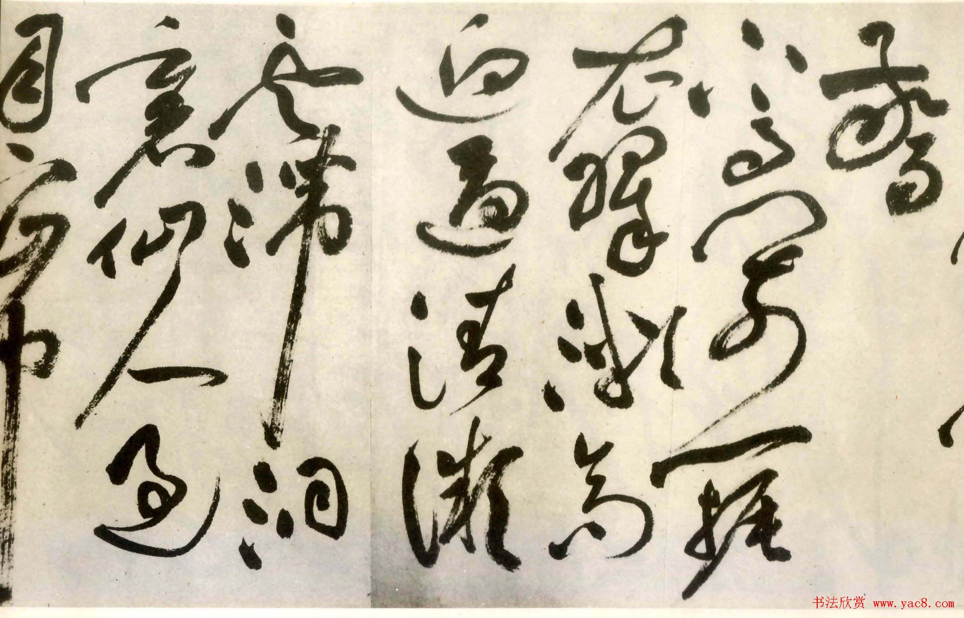 祝允明草书欣赏《句曲道中.虎丘诗卷》