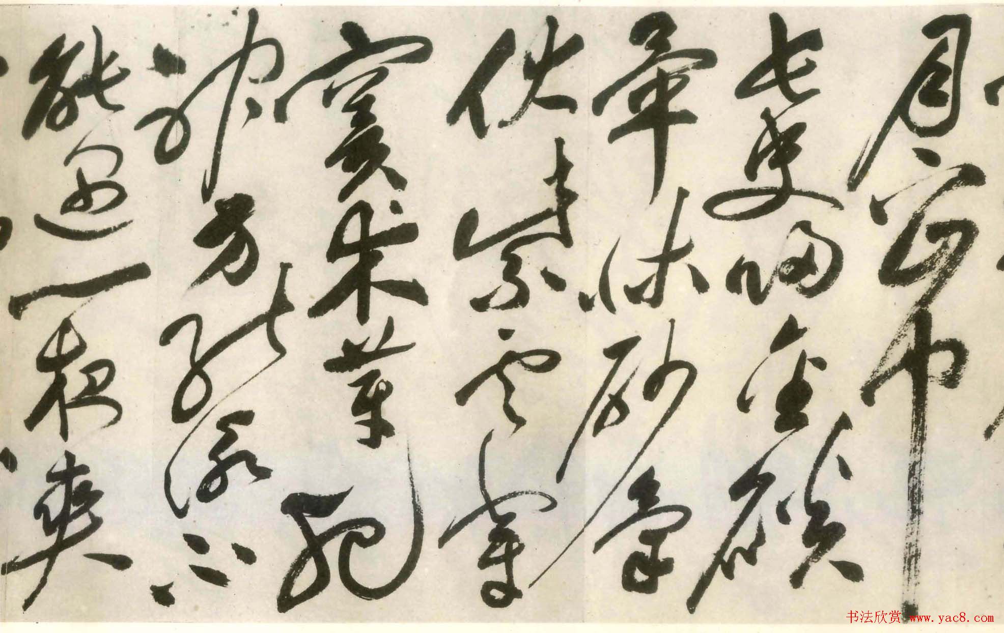 祝允明草书欣赏《句曲道中.虎丘诗卷》