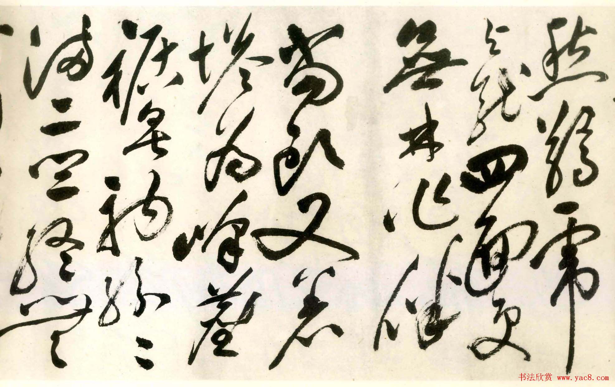 祝允明草书欣赏《句曲道中.虎丘诗卷》