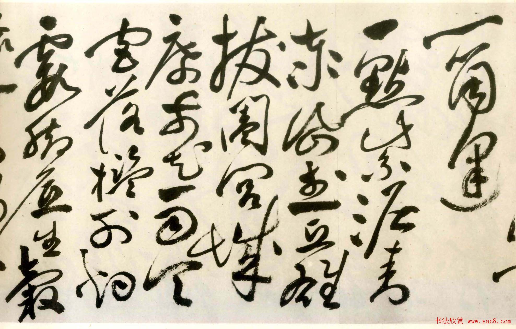 祝允明草书欣赏《句曲道中.虎丘诗卷》