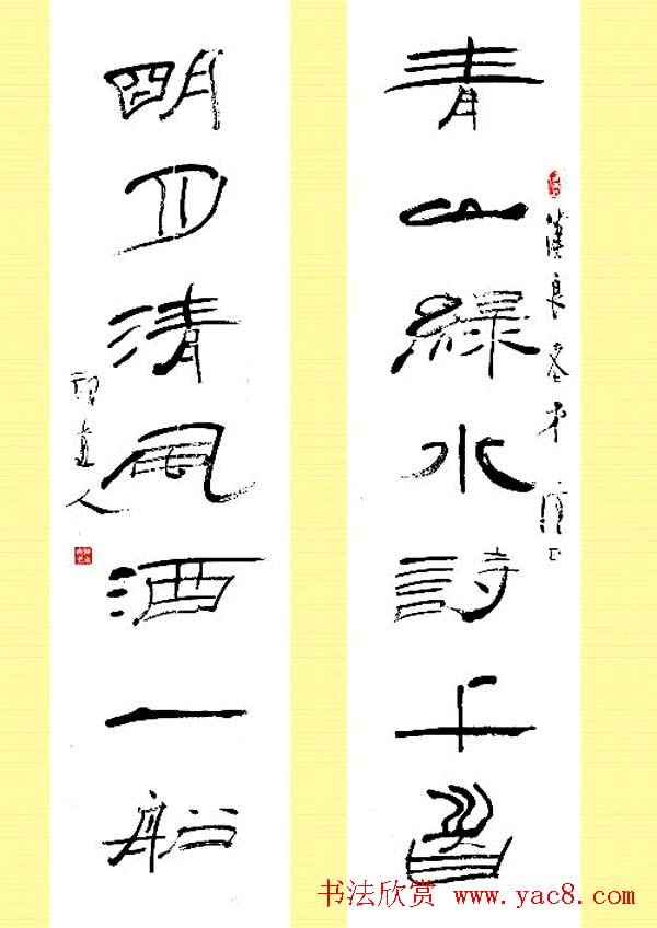 印道人傅嘉仪书法作品欣赏