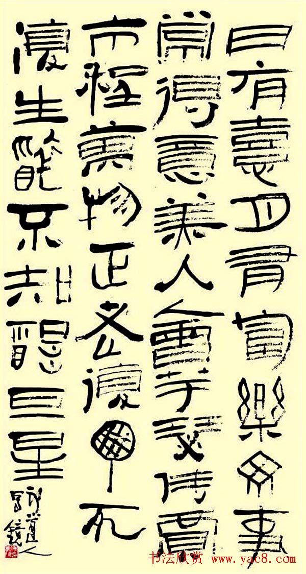 印道人傅嘉仪书法作品欣赏