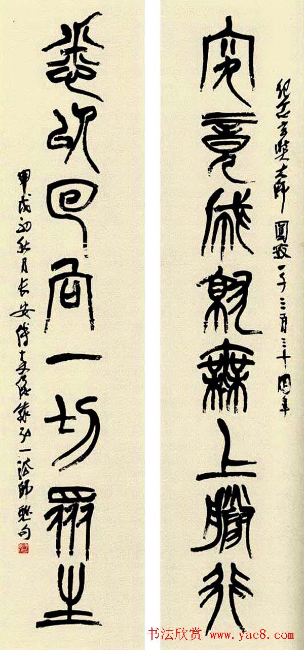 印道人傅嘉仪书法作品欣赏