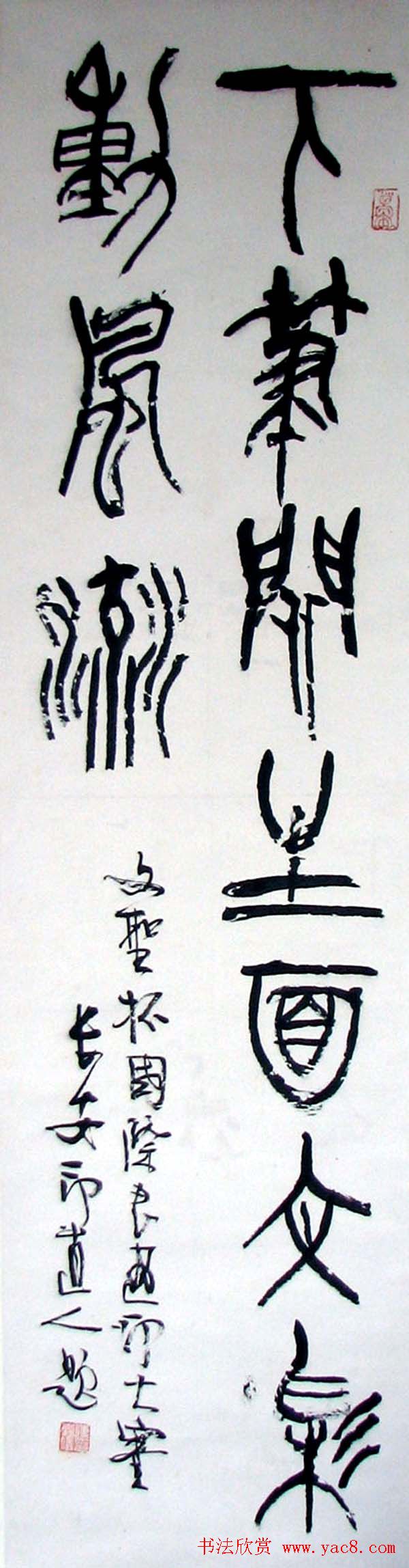 印道人傅嘉仪书法作品欣赏