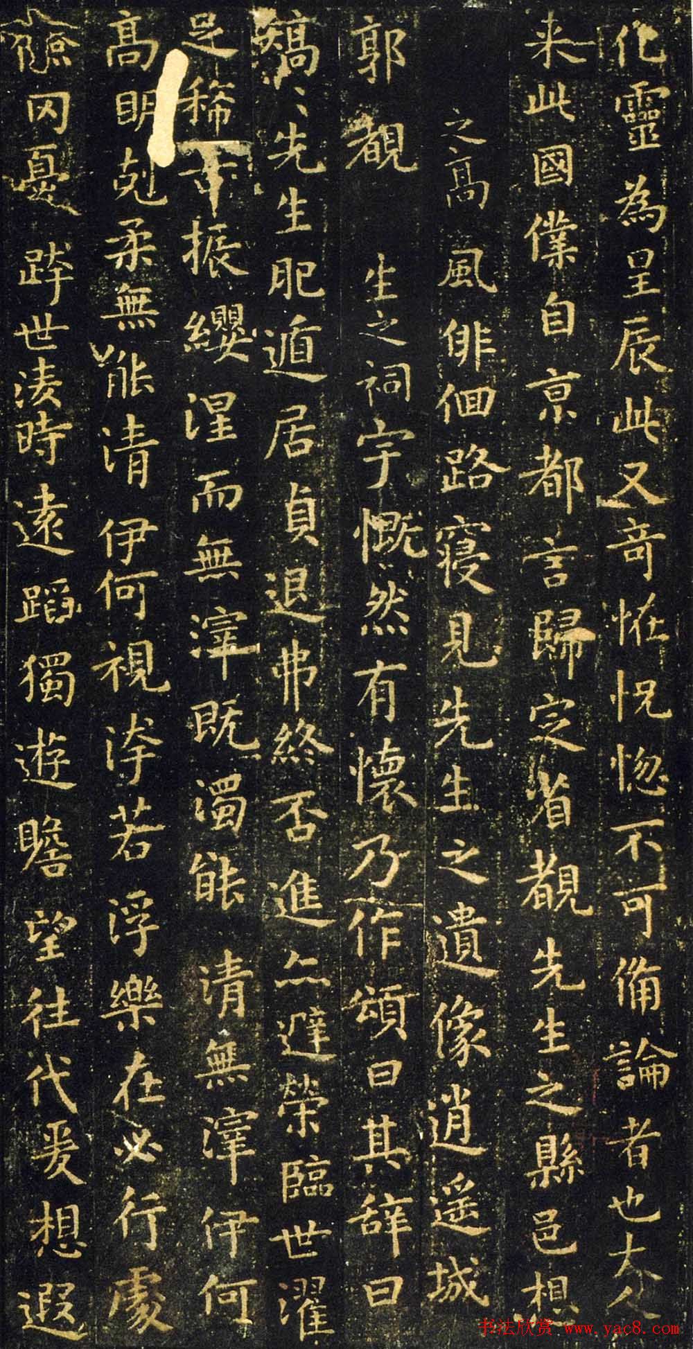 王羲之小楷欣赏《东方曼倩祠颂》