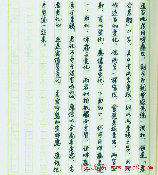 来楚生硬笔书稿《然犀室印学心印》