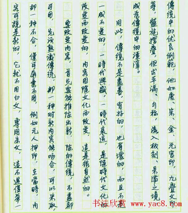 来楚生硬笔书稿《然犀室印学心印》