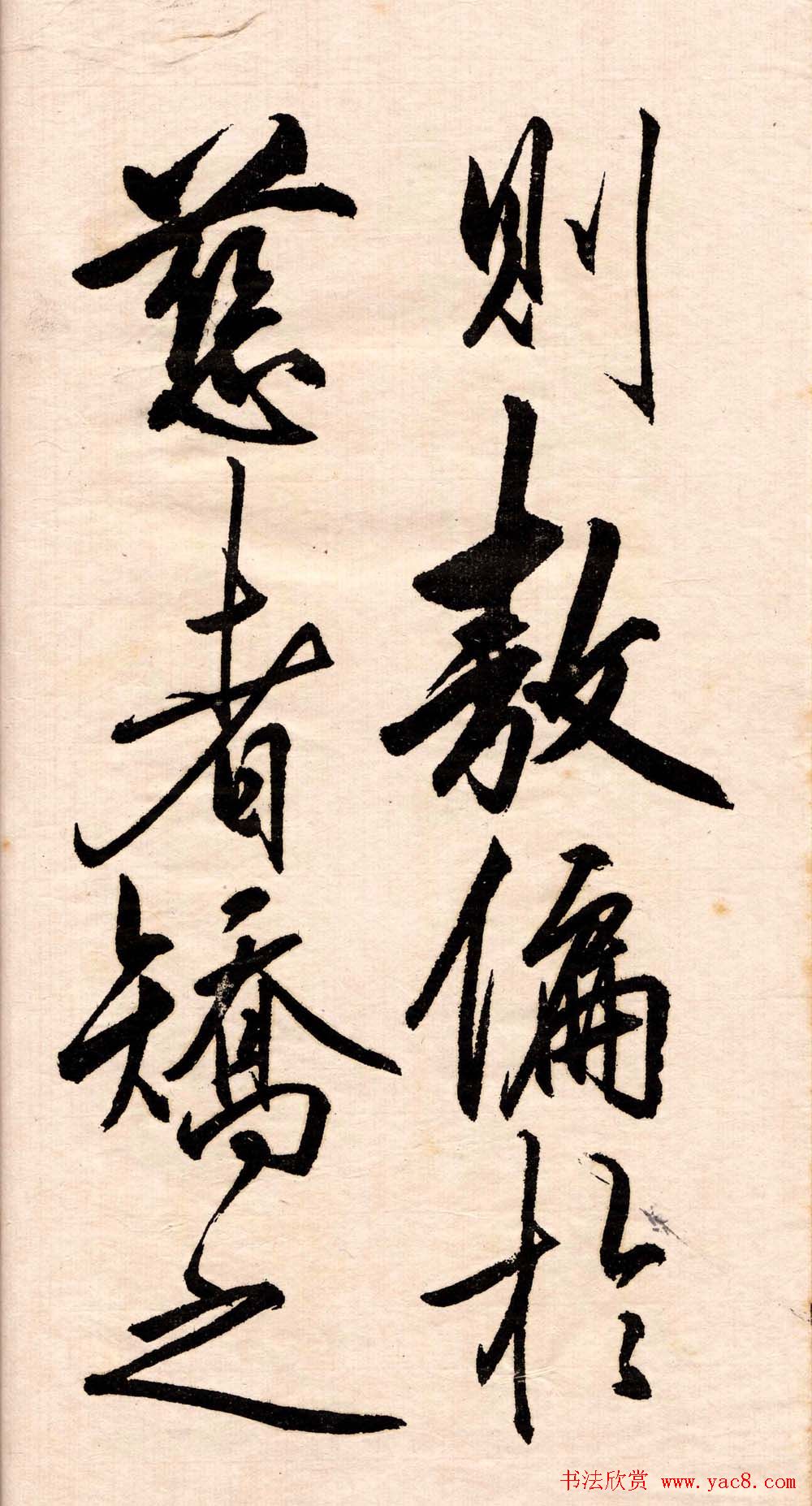 王守仁行书欣赏《矫亭说》册页