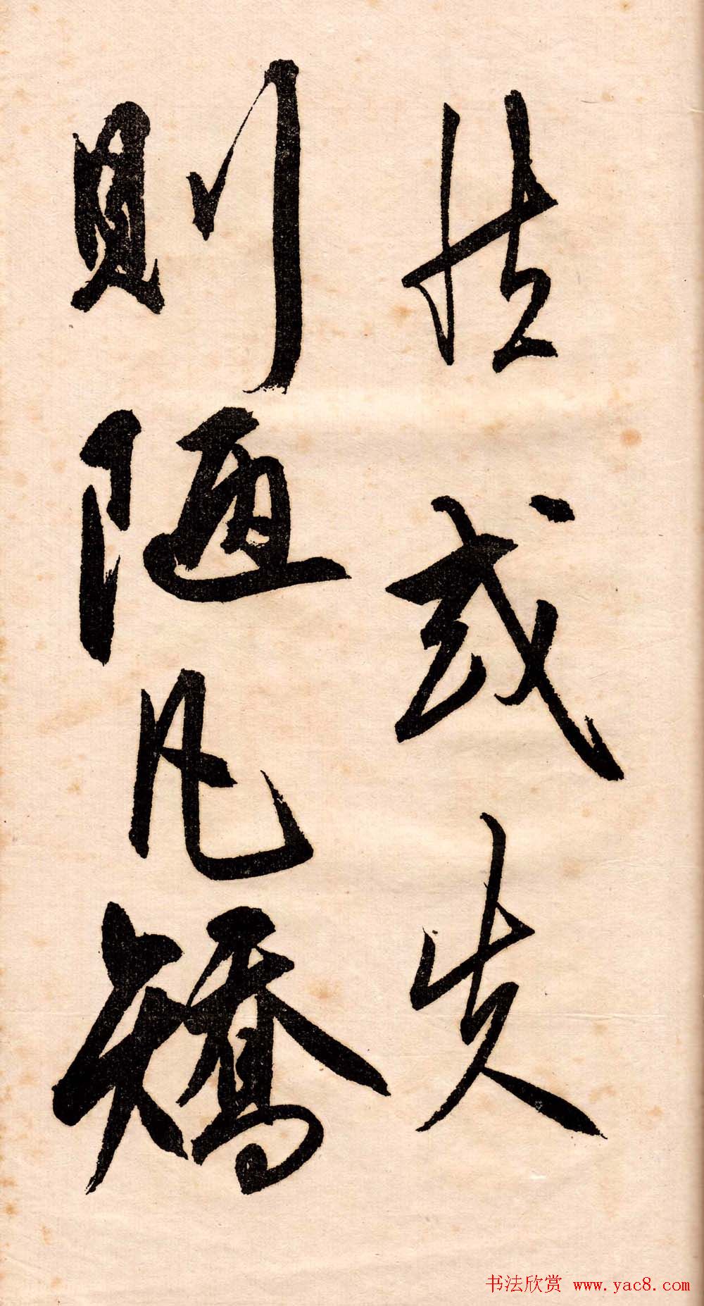 王守仁行书欣赏《矫亭说》册页