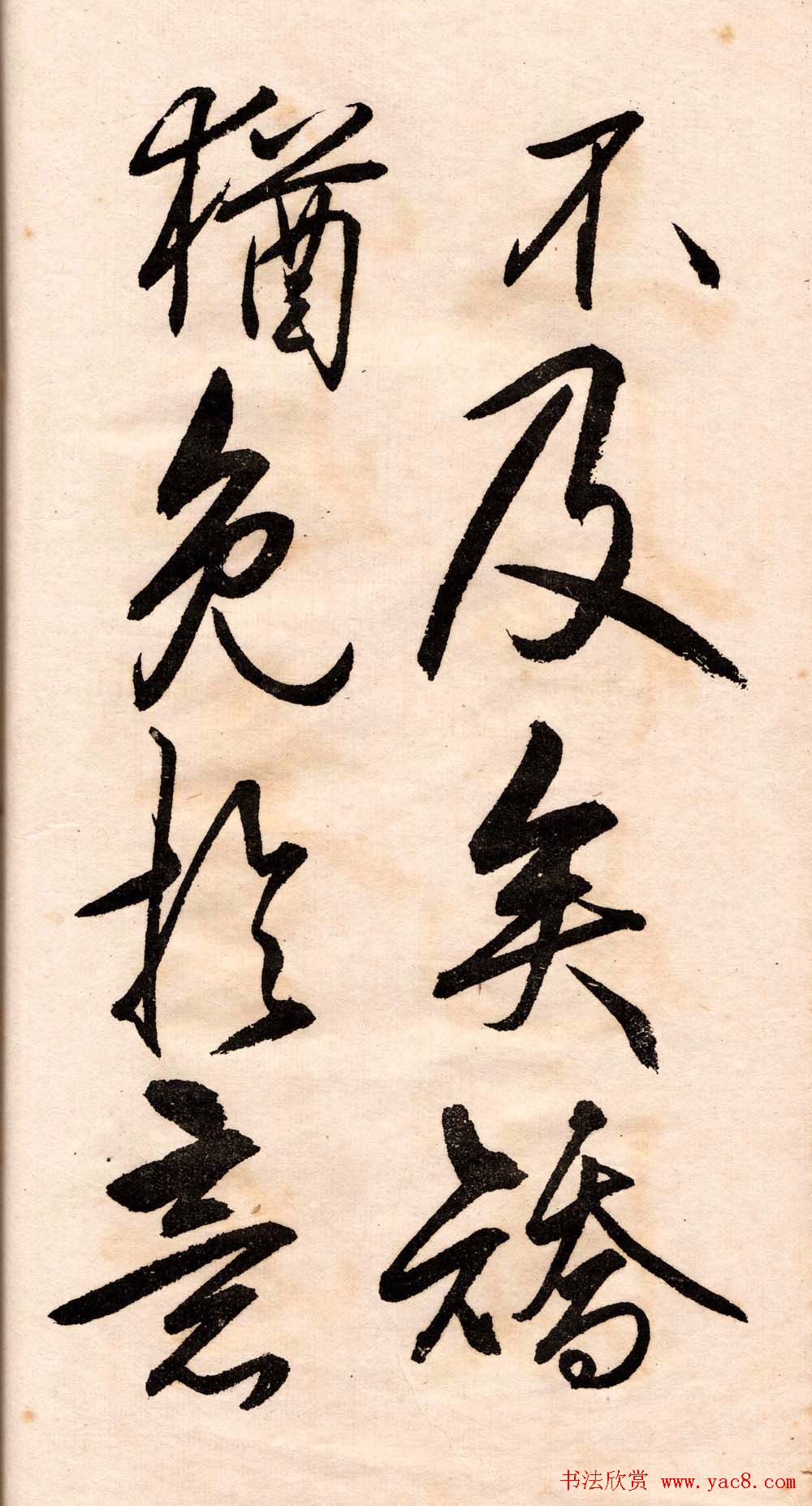 王守仁行书欣赏《矫亭说》册页