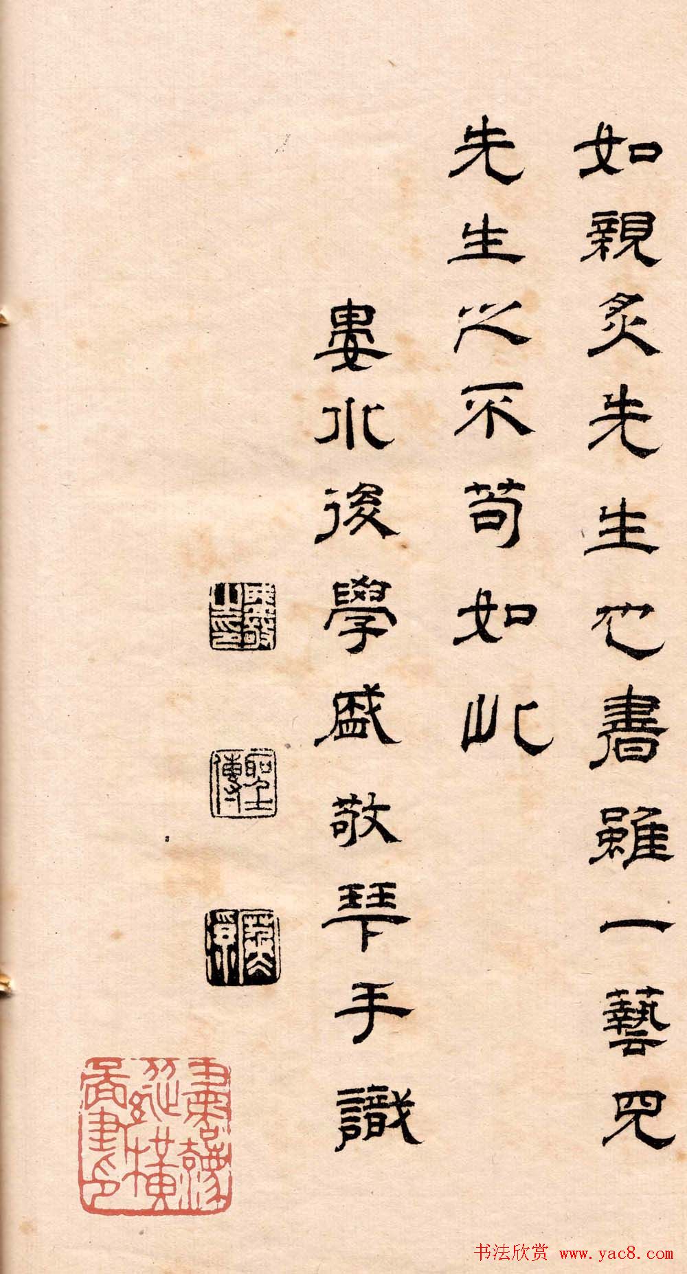 王守仁行书欣赏《矫亭说》册页