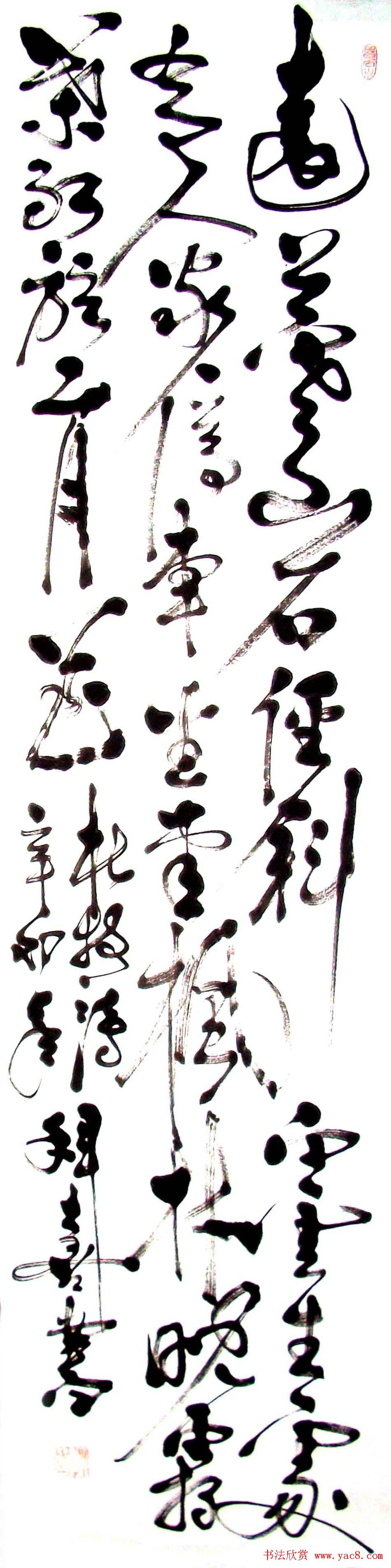 江苏拜喜书法作品欣赏