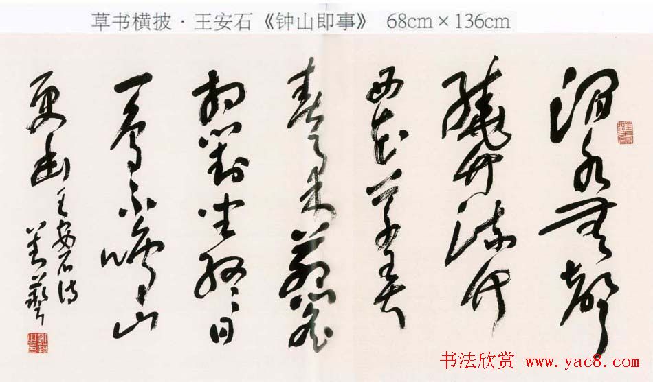 刘艺书法艺术作品网络展高清大图