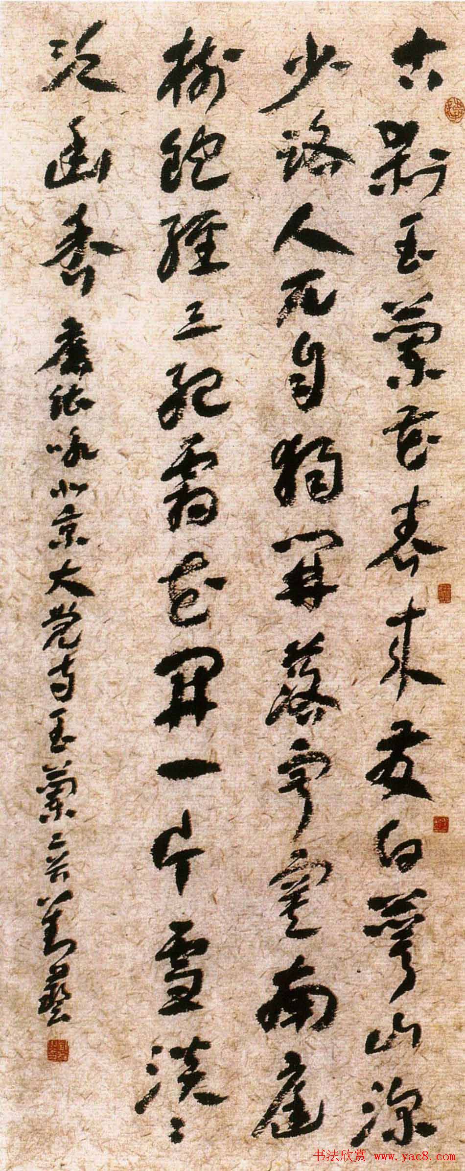 刘艺书法艺术作品网络展高清大图