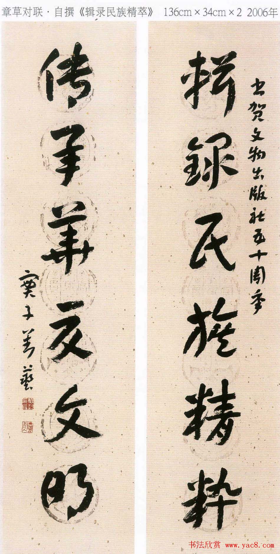 刘艺书法艺术作品网络展高清大图