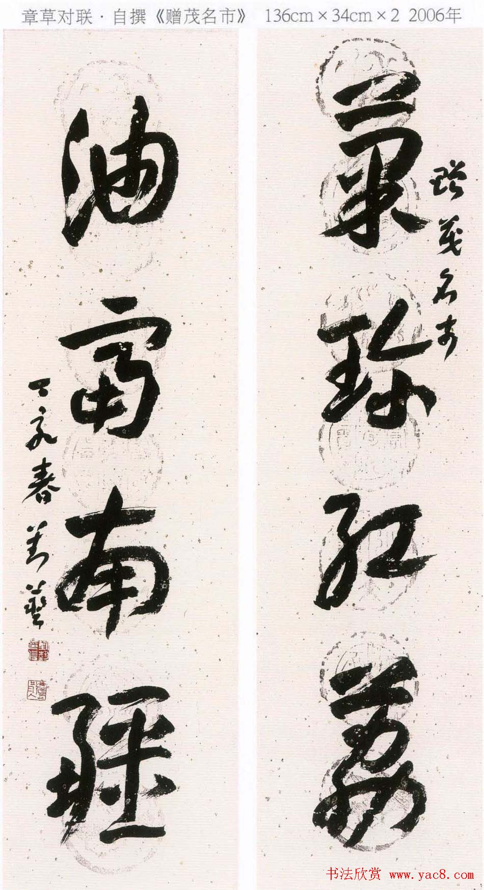 刘艺书法艺术作品网络展高清大图