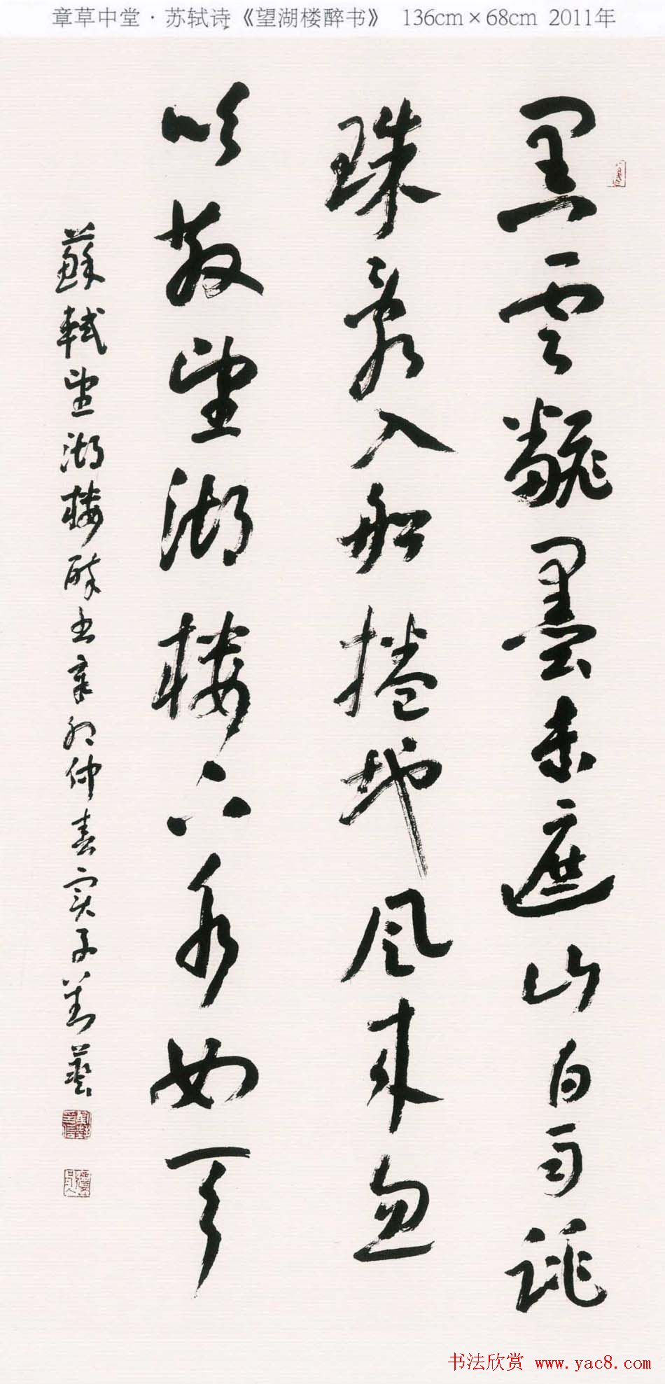 刘艺书法艺术作品网络展高清大图