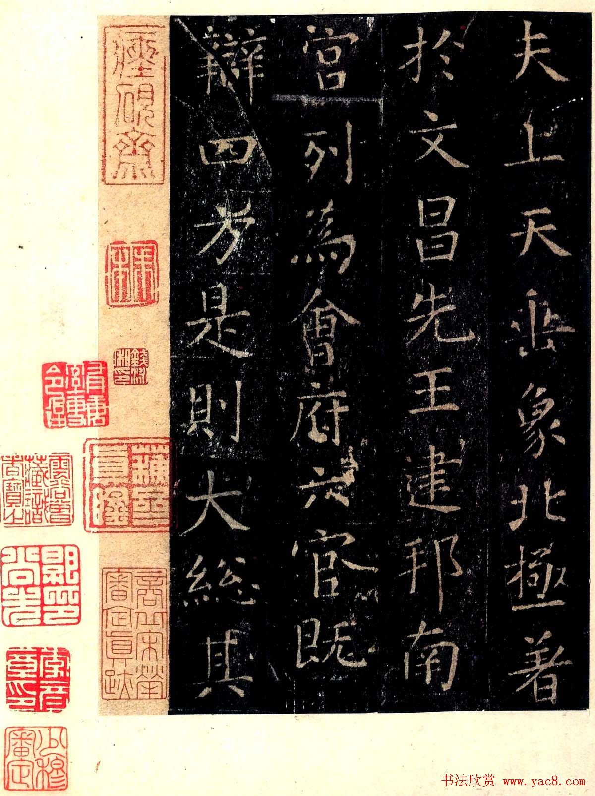 张旭唯一楷书传世真迹《郎官石柱记》