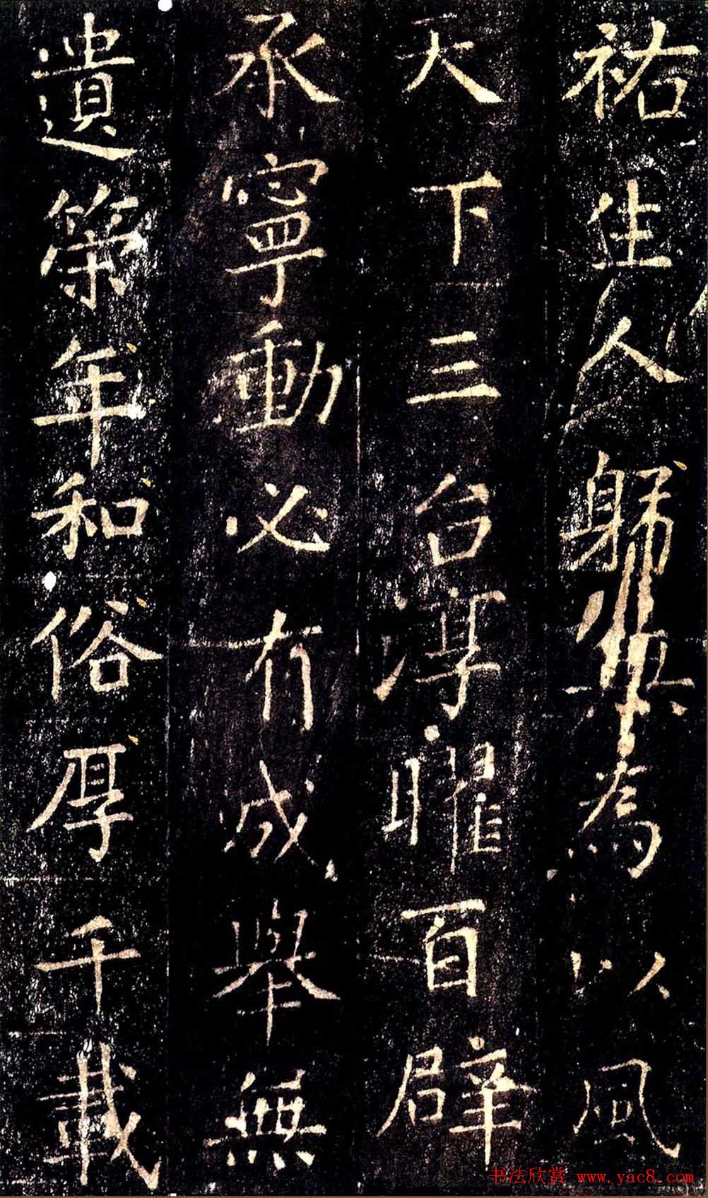 张旭唯一楷书传世真迹《郎官石柱记》