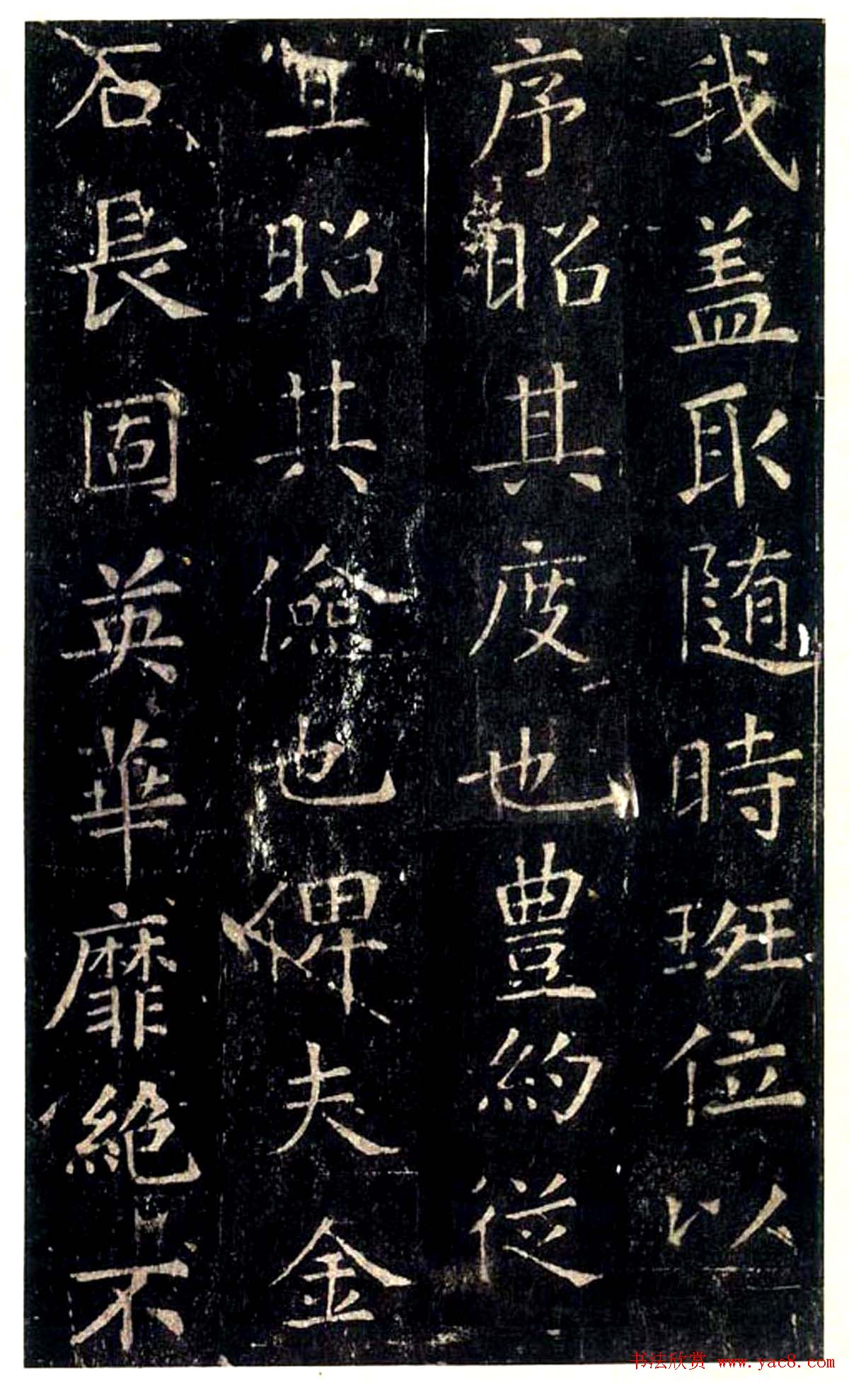 张旭唯一楷书传世真迹《郎官石柱记》