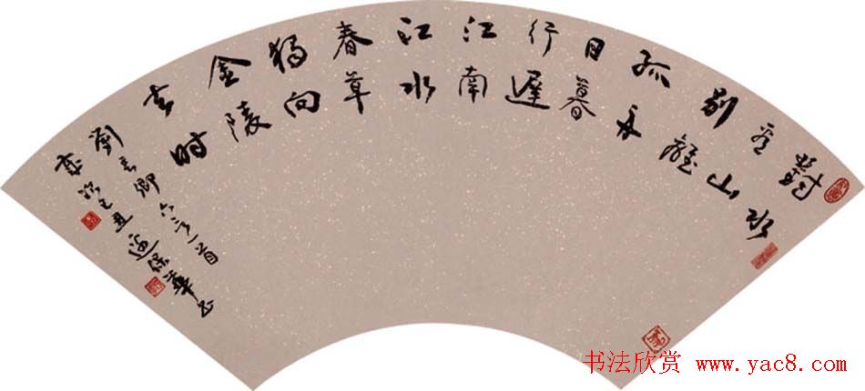 边保华书法作品欣赏