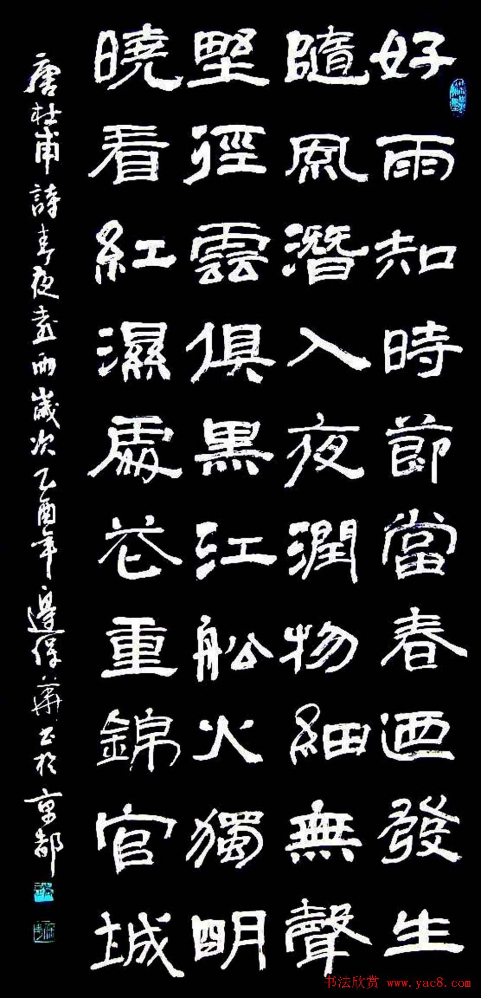 边保华书法作品欣赏