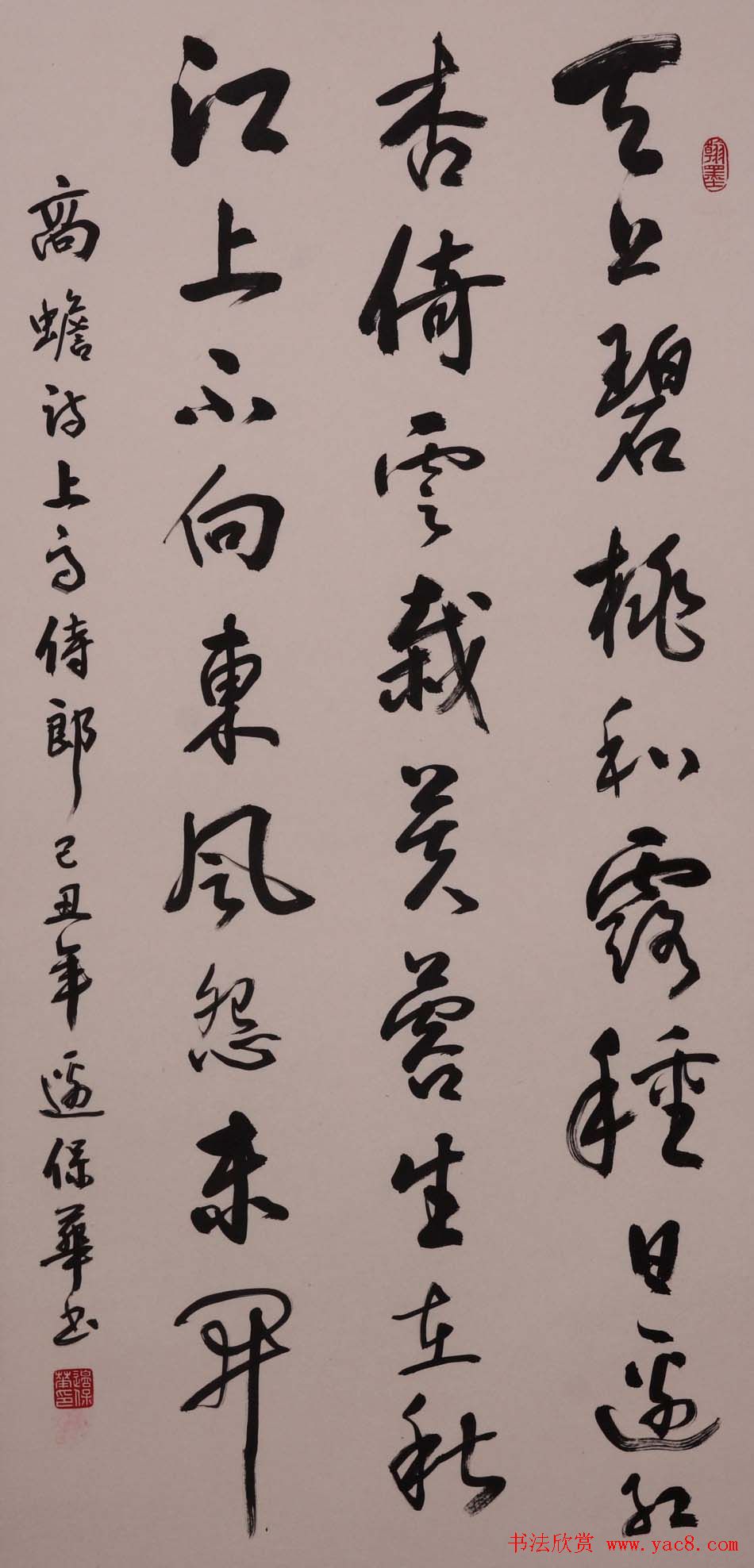 边保华书法作品欣赏