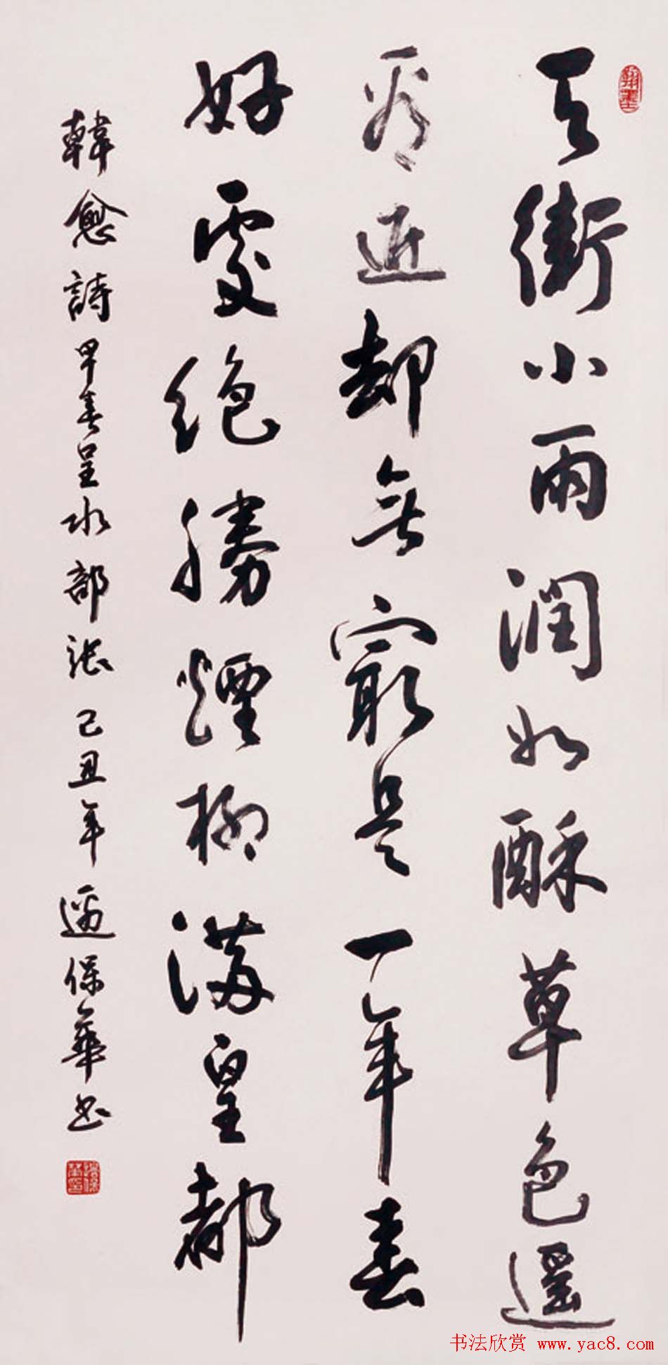 边保华书法作品欣赏