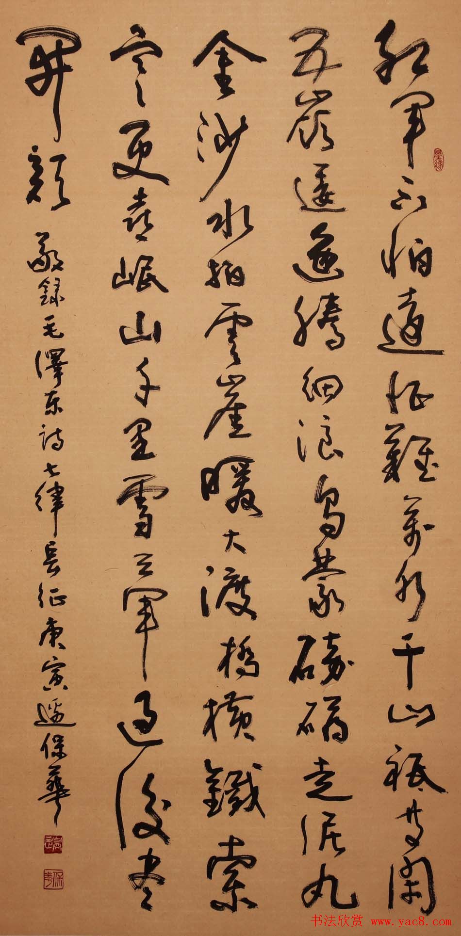 边保华书法作品欣赏