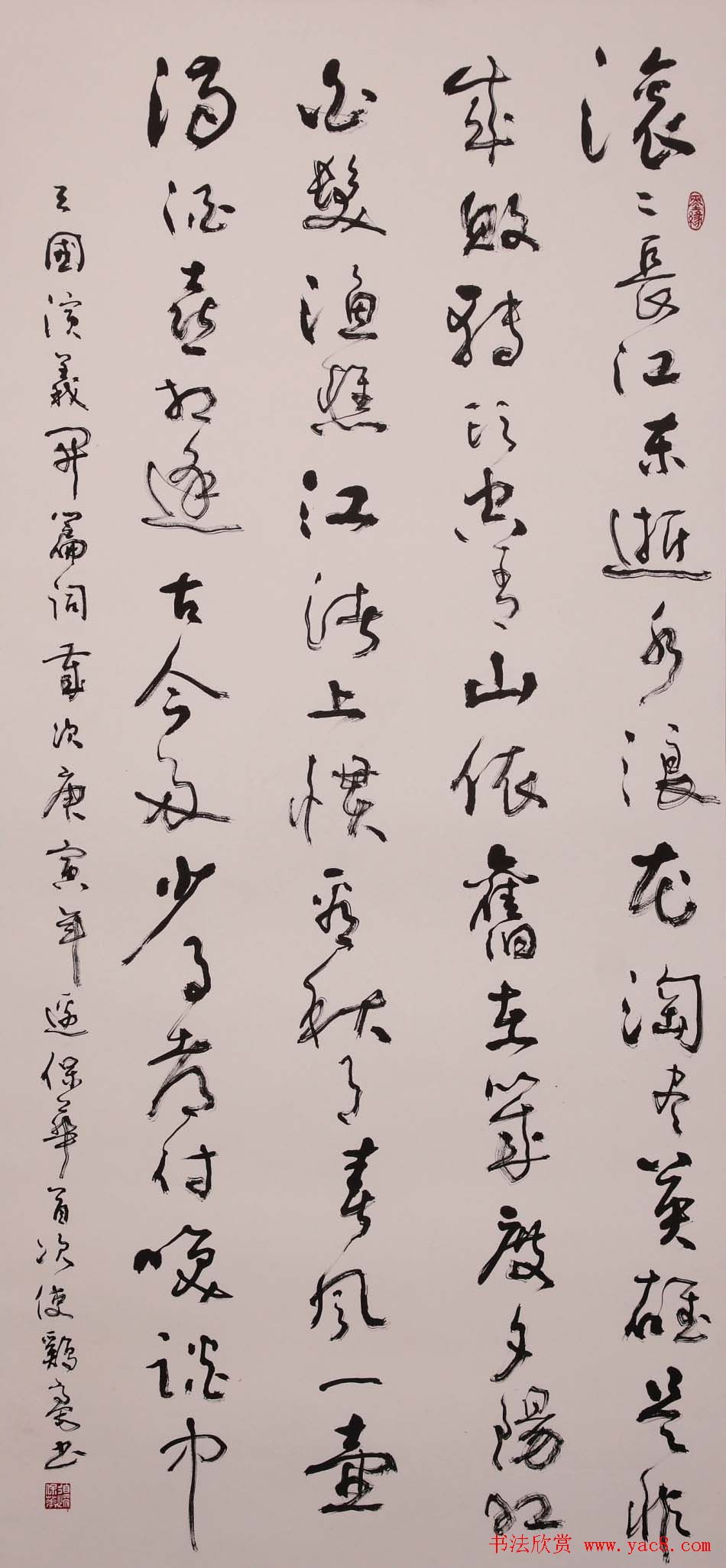 边保华书法作品欣赏