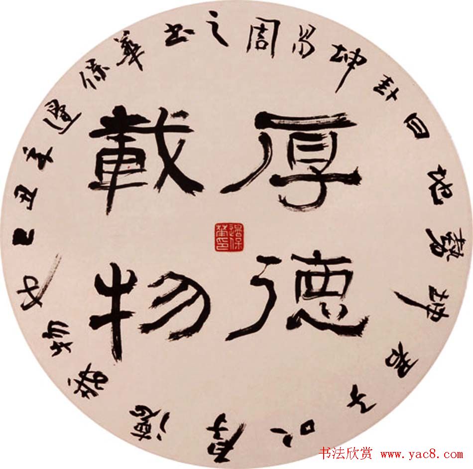 边保华书法作品欣赏