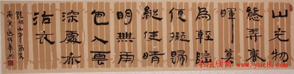 边保华书法作品欣赏