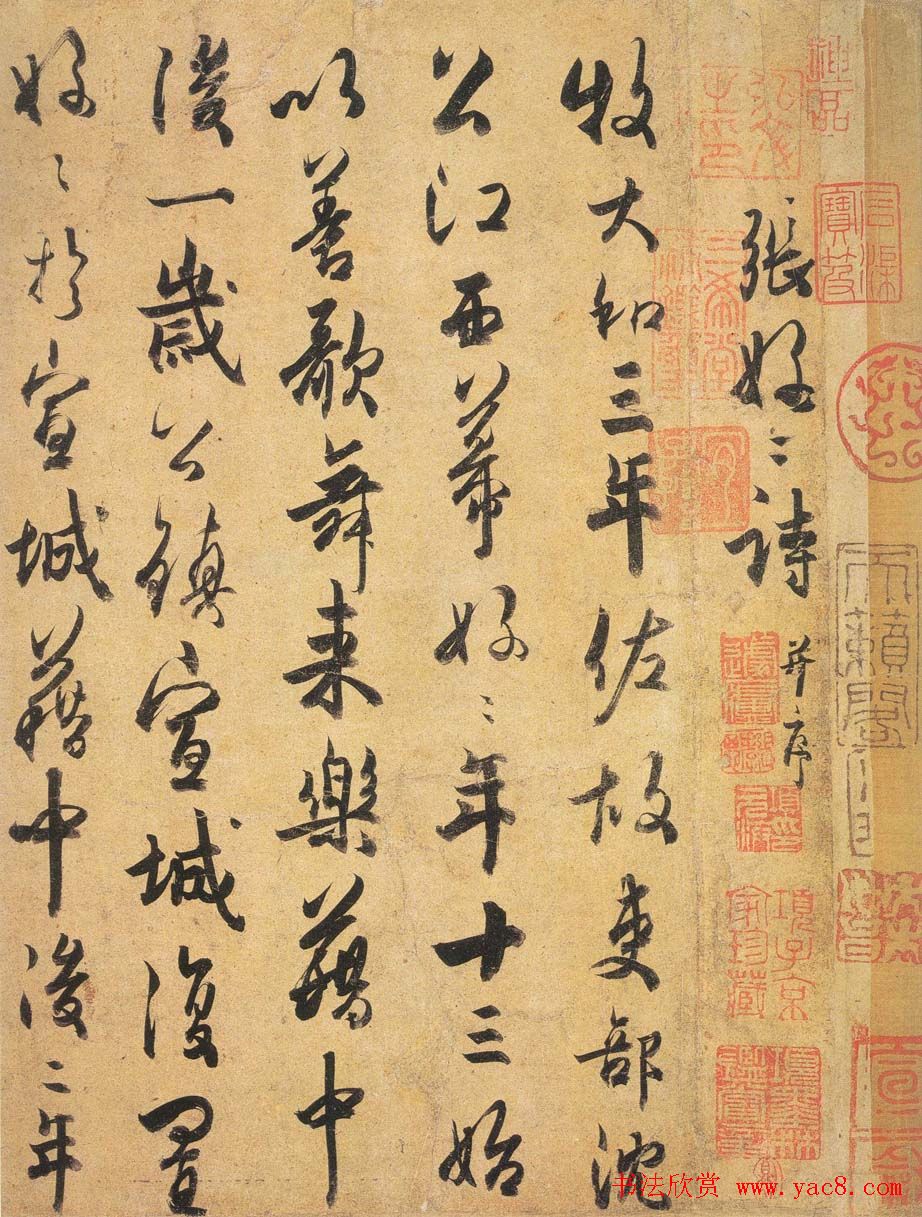 唐代杜牧行书书法长卷《张好好诗》