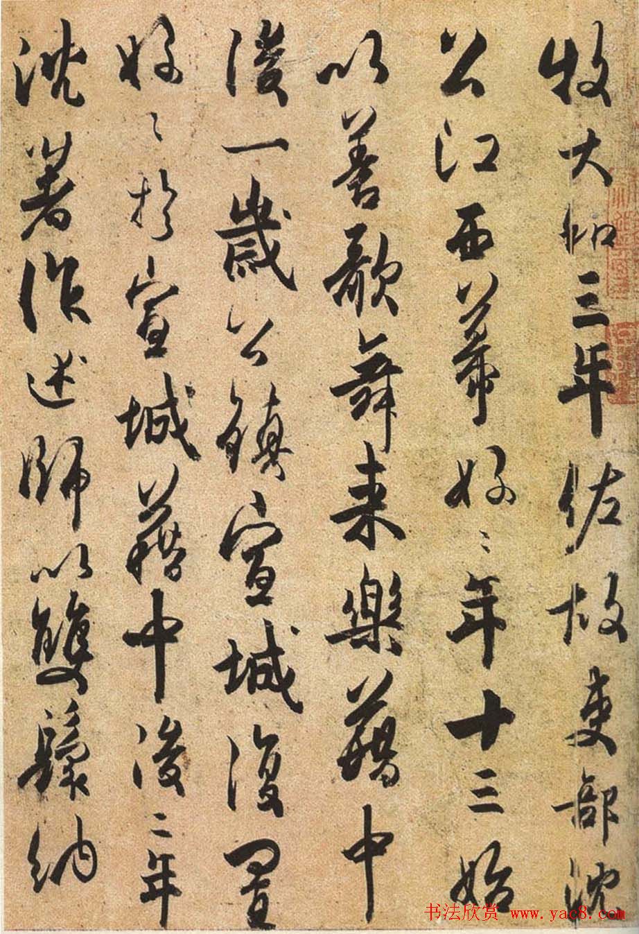 唐代杜牧行书书法长卷《张好好诗》