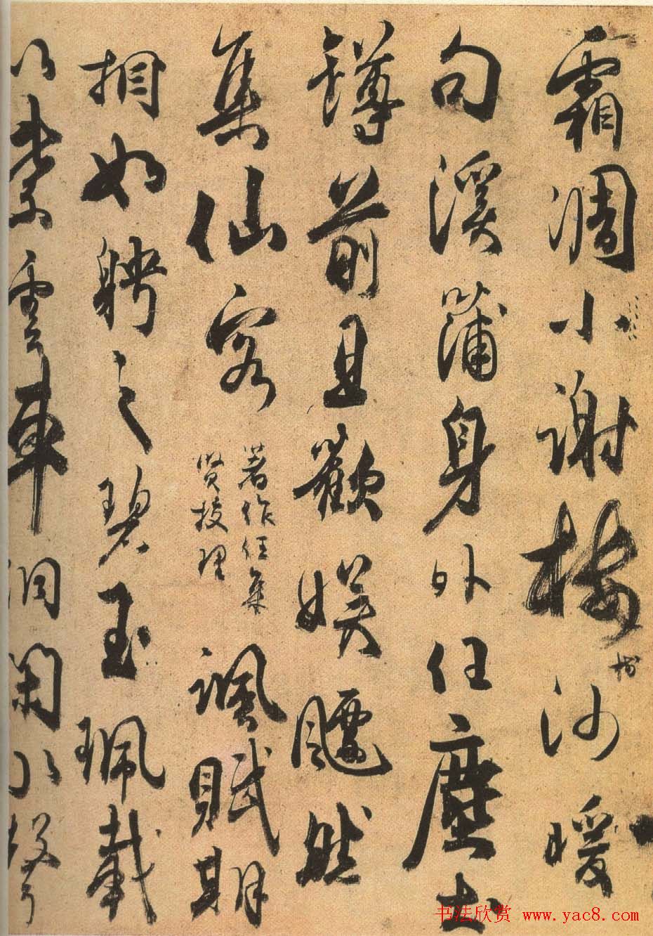 唐代杜牧行书书法长卷《张好好诗》