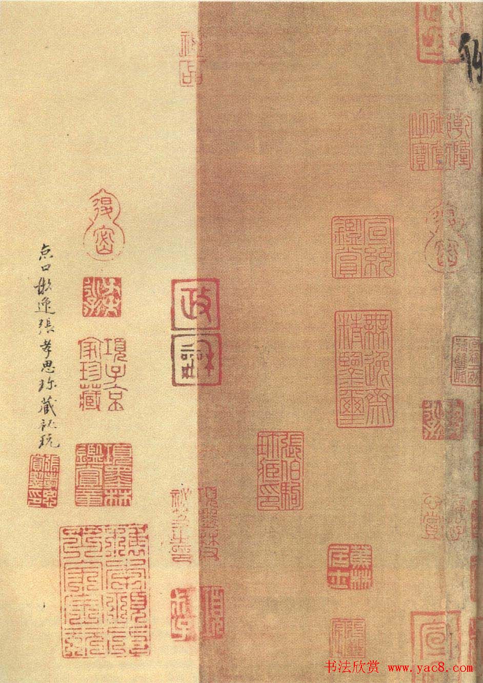 唐代杜牧行书书法长卷《张好好诗》