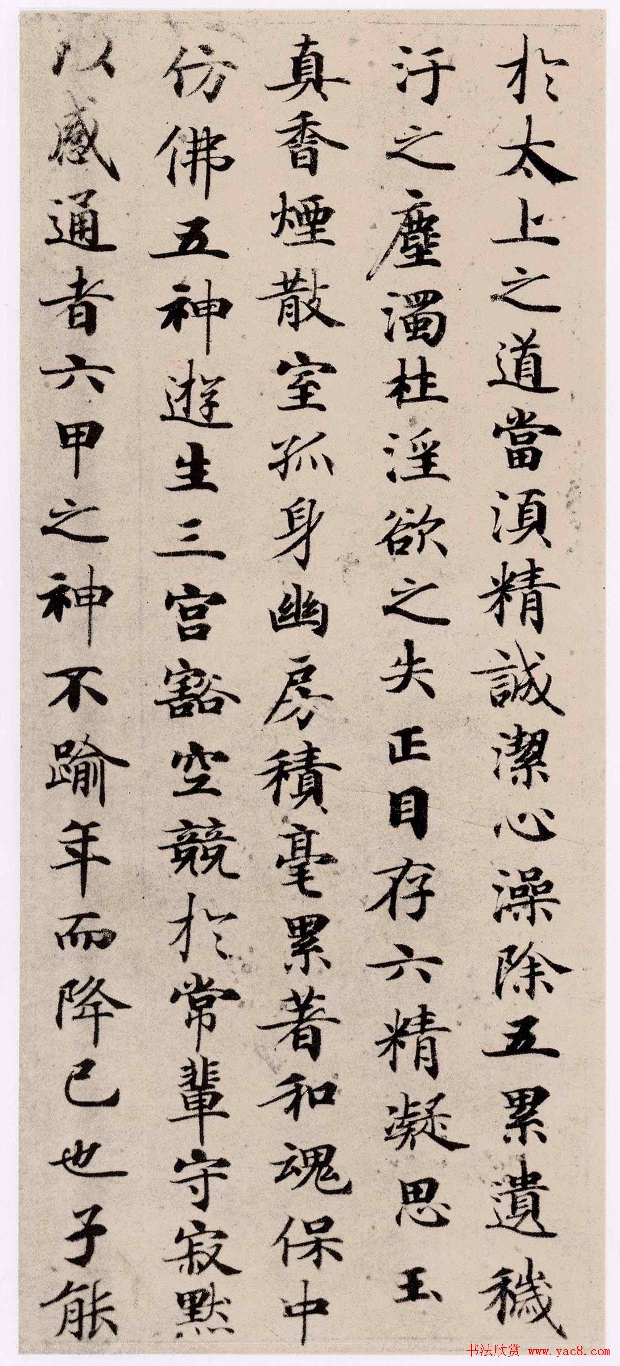 钟绍京小楷欣赏《灵飞经》两种