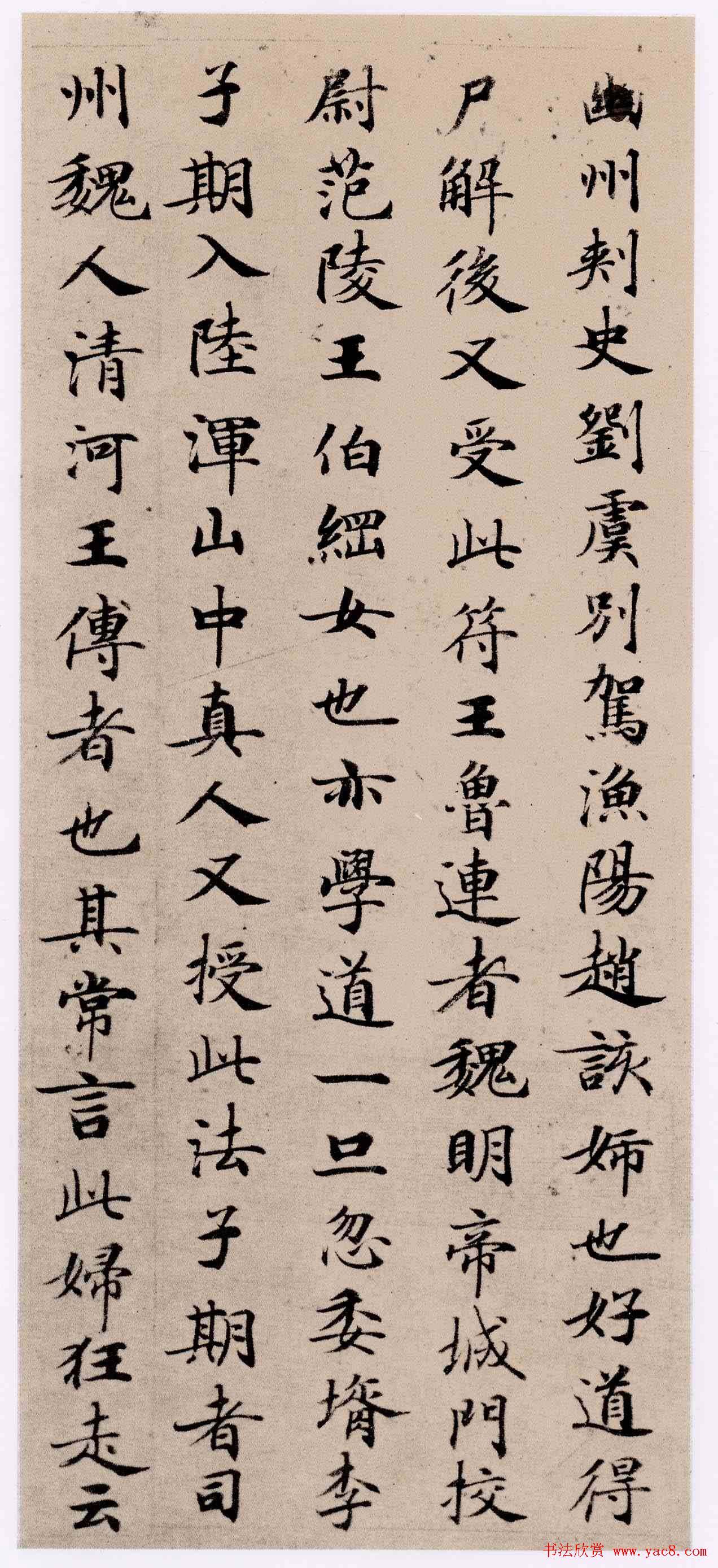 钟绍京小楷欣赏《灵飞经》两种