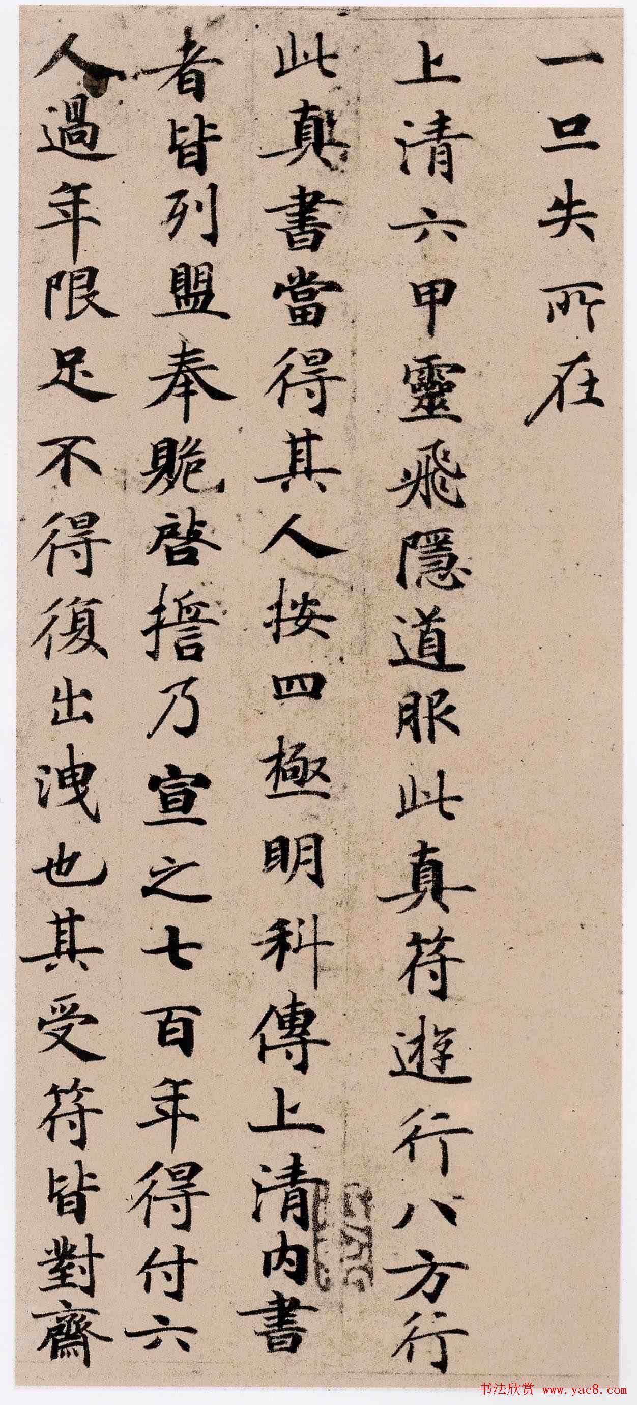 钟绍京小楷欣赏《灵飞经》两种