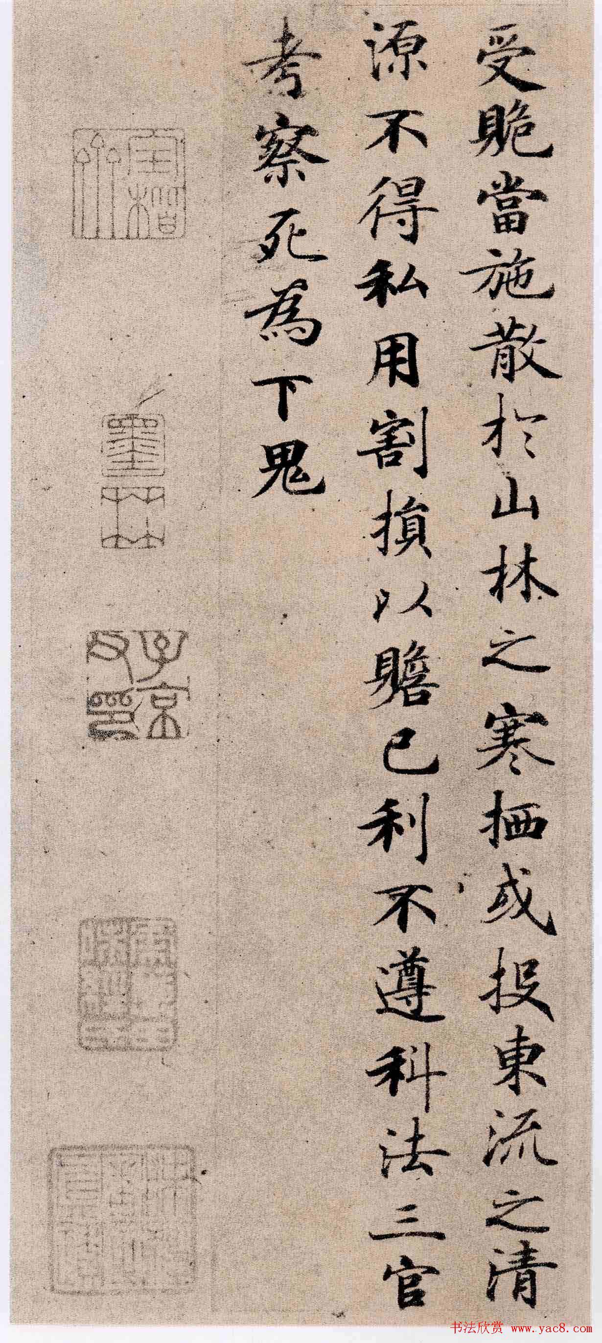 钟绍京小楷欣赏《灵飞经》两种