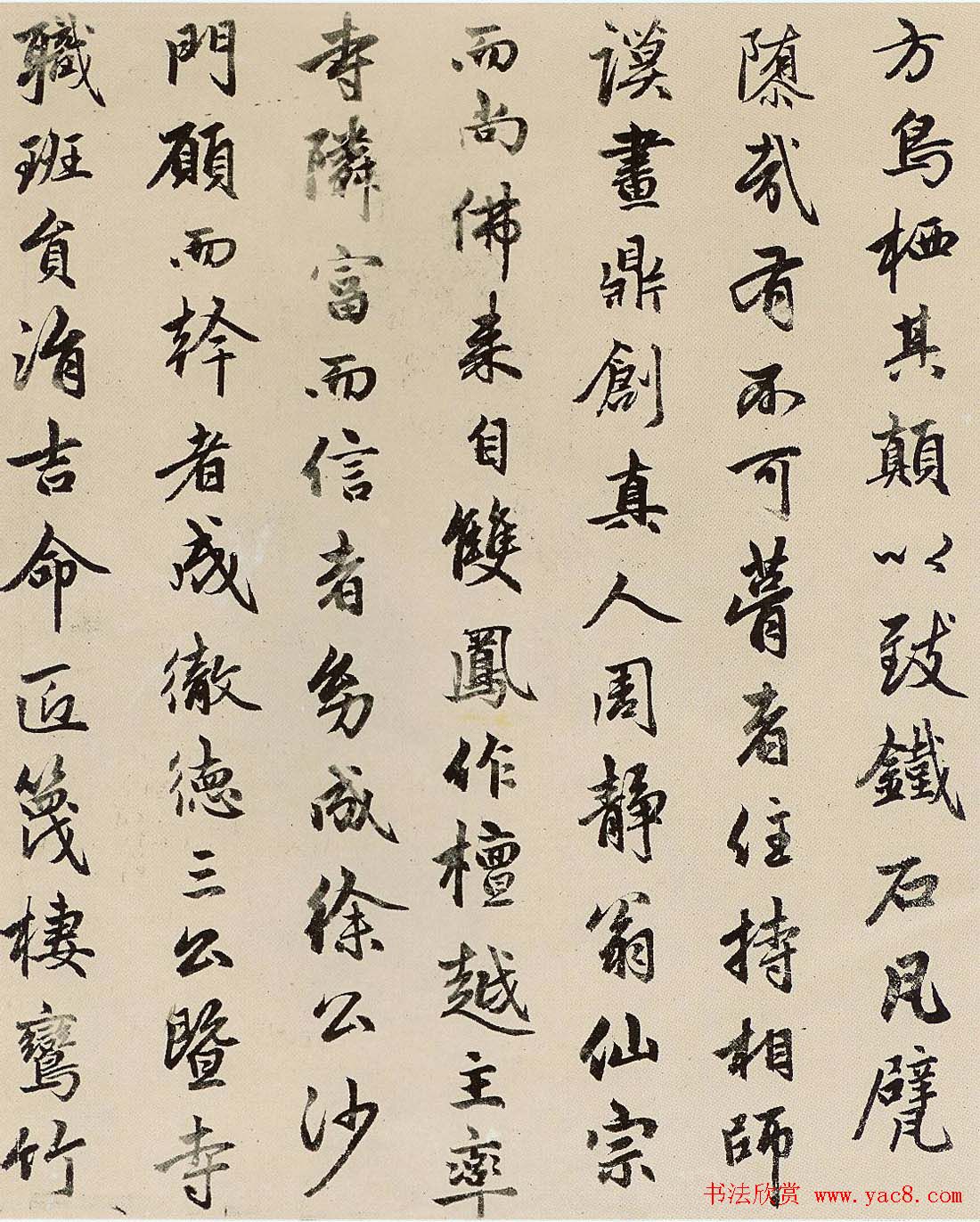 赵孟頫晚年行书作品《光福寺重建塔记》