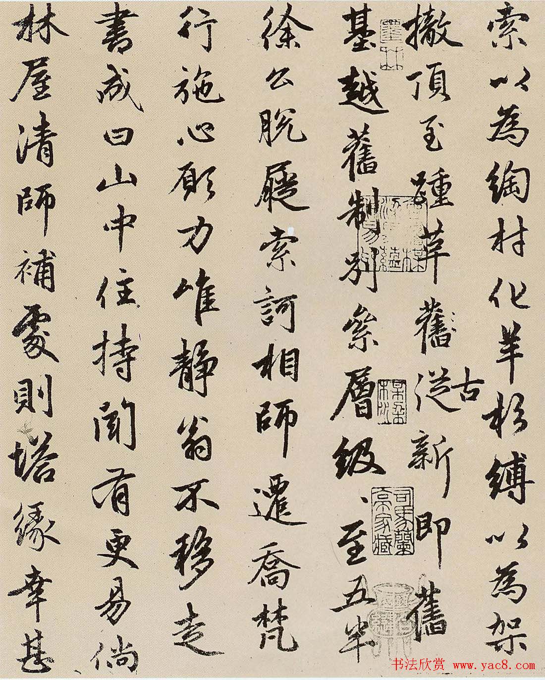 赵孟頫晚年行书作品《光福寺重建塔记》