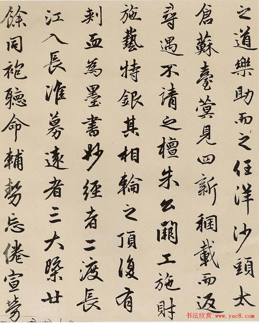 赵孟頫晚年行书作品《光福寺重建塔记》