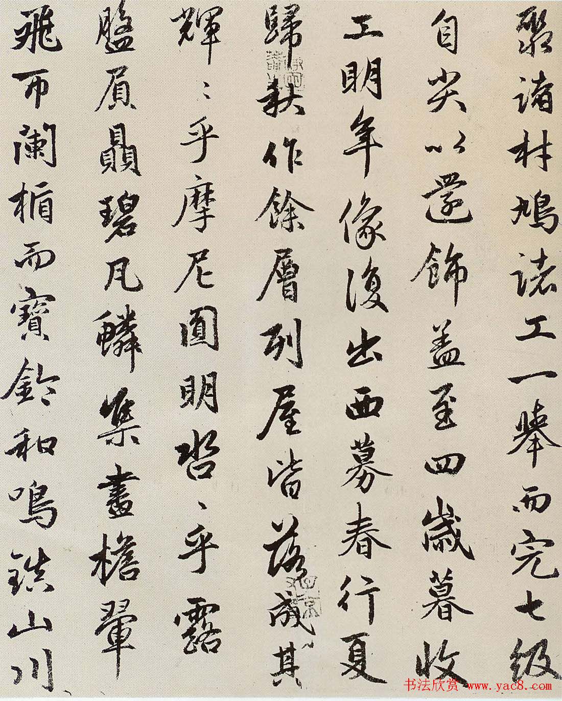 赵孟頫晚年行书作品《光福寺重建塔记》