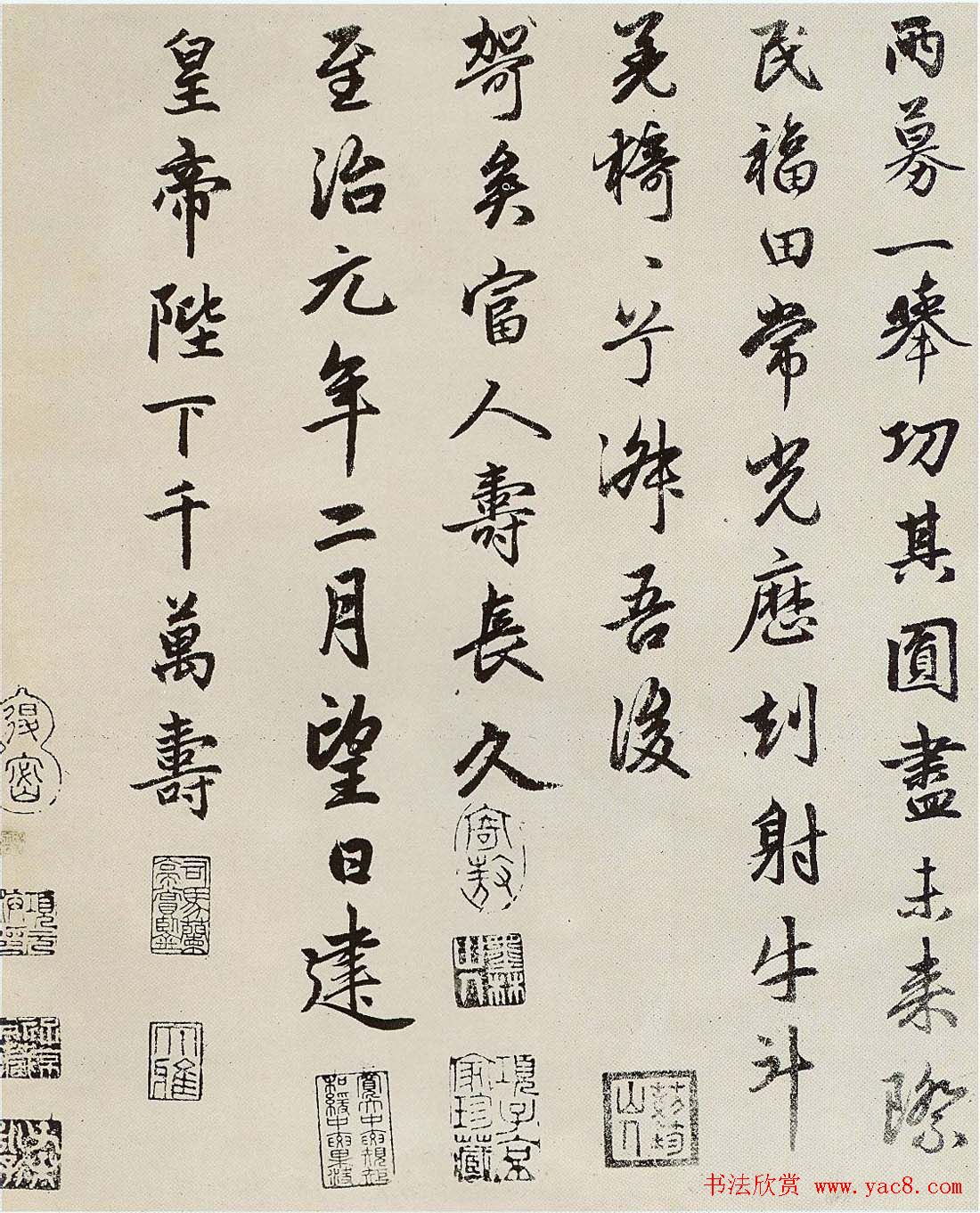 赵孟頫晚年行书作品《光福寺重建塔记》