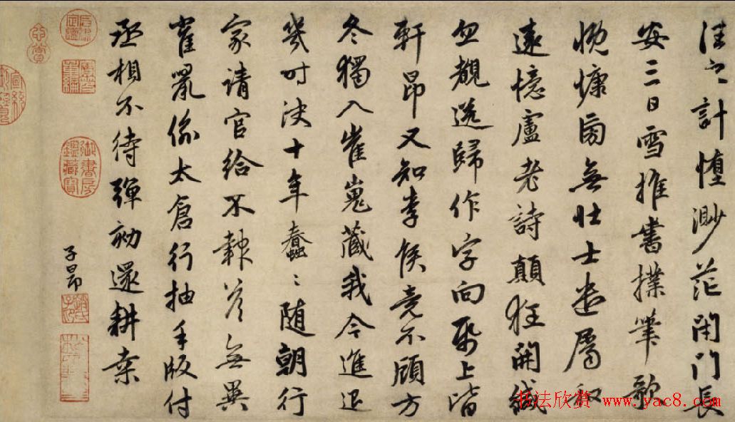 赵孟頫晚年书法力作《昔寻李愿诗卷》 赵孟頫晚年书法力作《昔寻李愿诗卷》