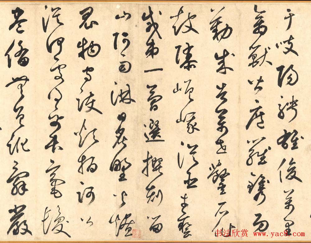 鲜于枢草书书法欣赏《韩愈石鼓歌》