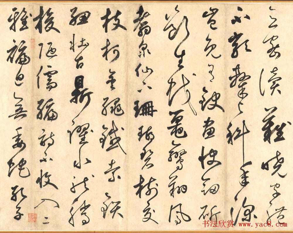 鲜于枢草书书法欣赏《韩愈石鼓歌》