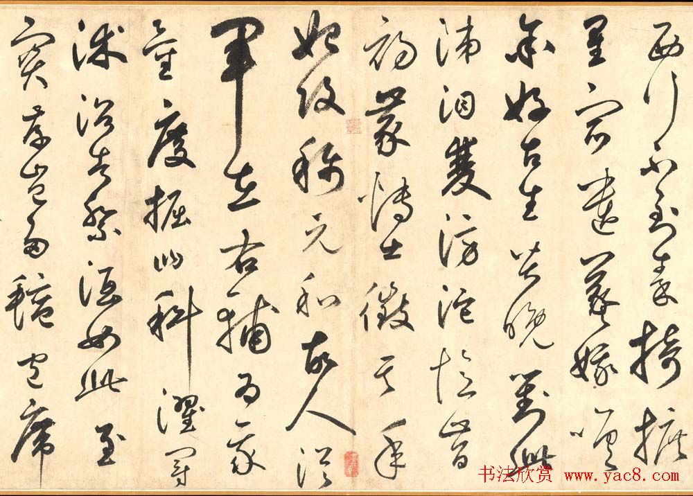 鲜于枢草书书法欣赏《韩愈石鼓歌》