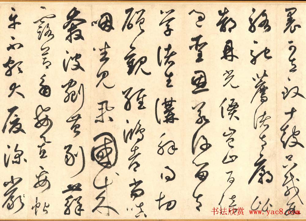 鲜于枢草书书法欣赏《韩愈石鼓歌》